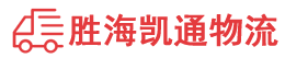 潮州到青原区物流公司